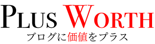 プラスワース